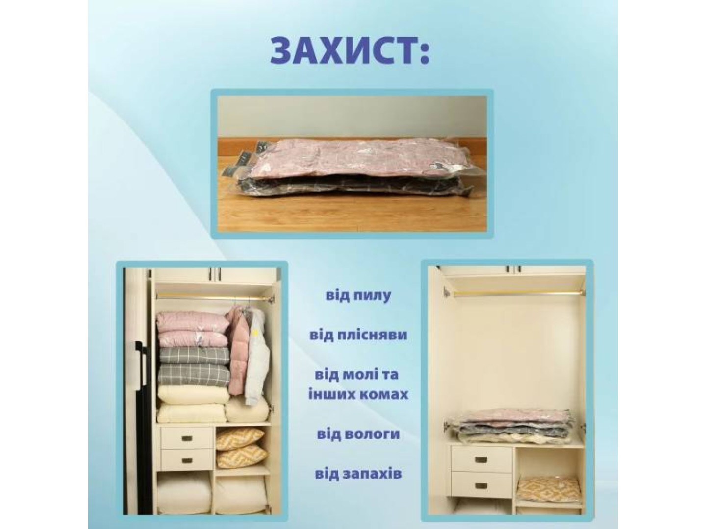 Вакуумний пакет для речей Love You 2 шт. 60х80 см (61021) — фото 5